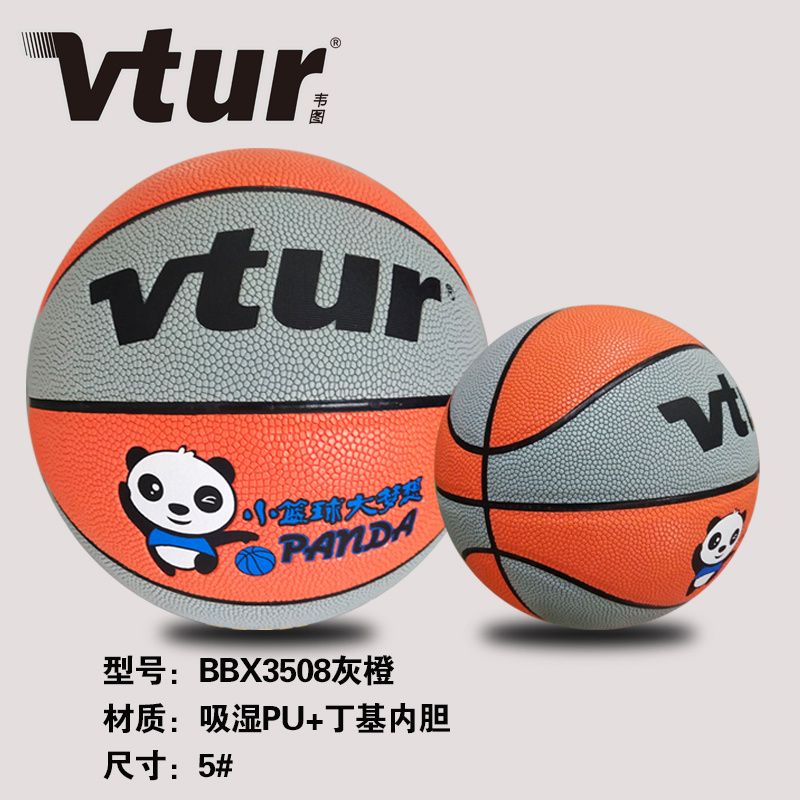 欧洲杯买球吸湿五号篮球