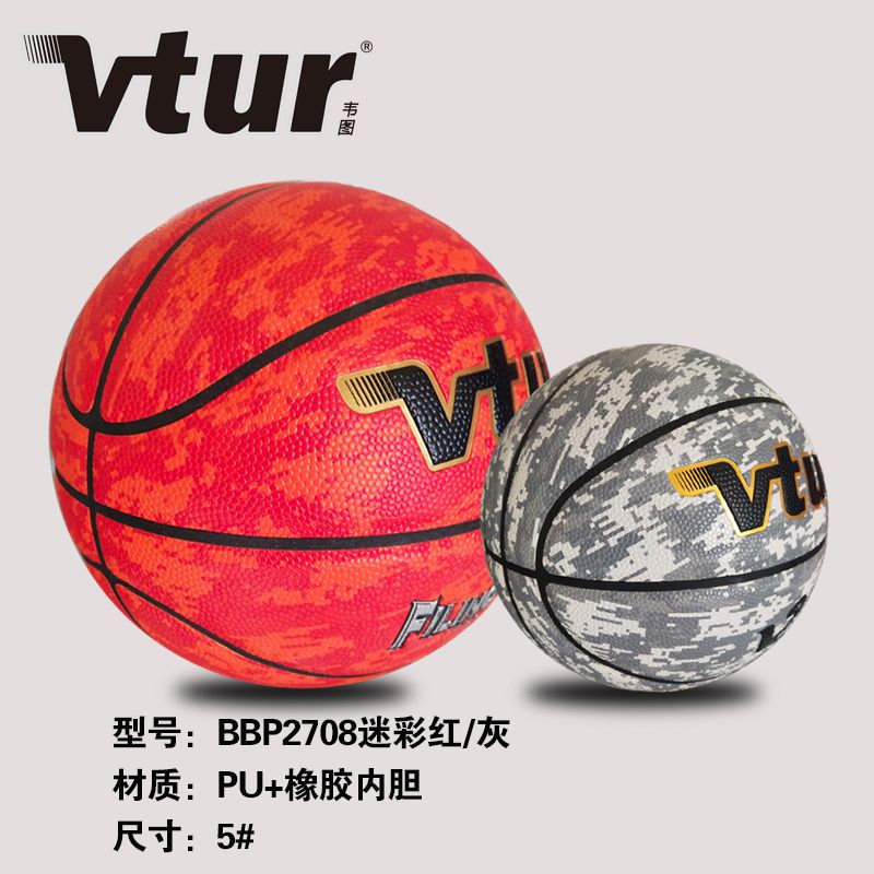 迷彩红 /灰色篮球欧洲杯买球