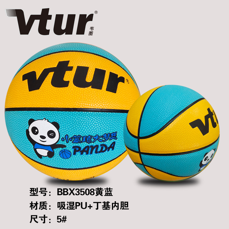 欧洲杯买球吸湿五号篮球