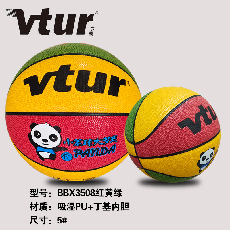 欧洲杯买球吸湿五号篮球
