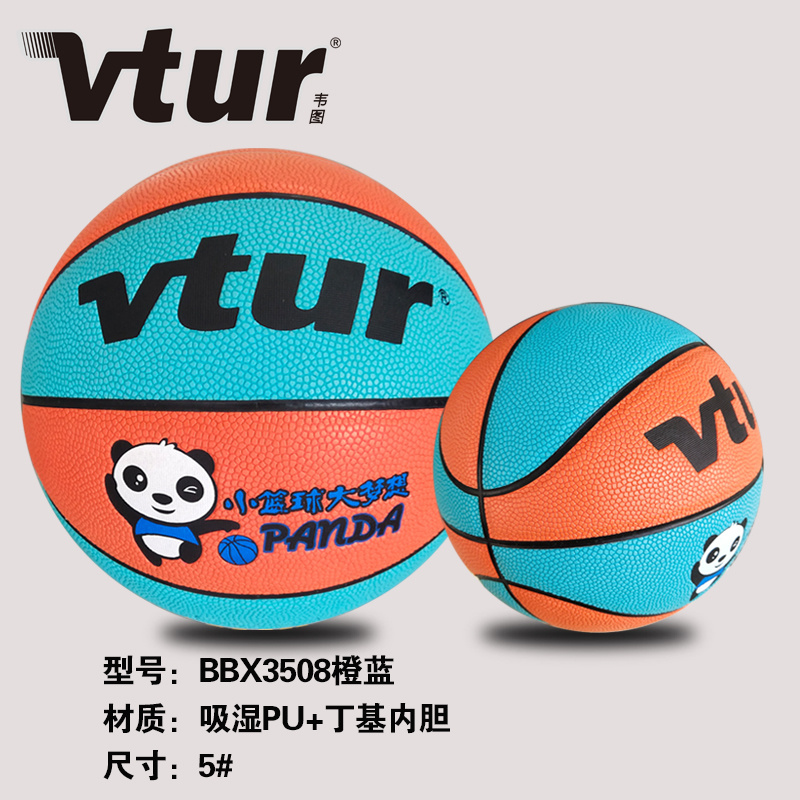 欧洲杯买球吸湿五号篮球